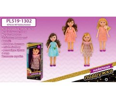 Кукла "Найкраща подружка" PL519-1302 4 вида, озв. укр. яз.,р-р куклы-33 см, в коробке 14*8*