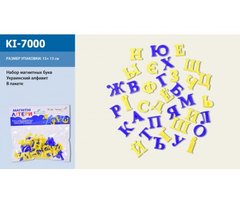 Буквы магнитные KI-7000 "Украинский алфавит",укр-рус.буквы, размер2,5см,в пакете 15*13см