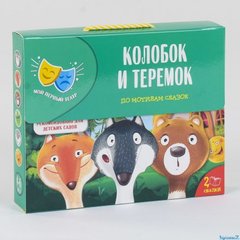 Сказка-спектакль "Колобок. Теремок" VT1804-10 (рус)
