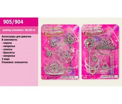 Аксессуары для девочек 905/904 (2 вида,волш.палочка,диадема,серьги,ожерелье, на планшетке 2