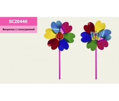 Ветрячок SC20446 (300 шт(150пакетов в ящике)), голограмма. (в пакете 2 цветочка) выбивать кратно 2-у