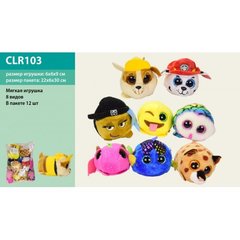 Мягкая игрушка CLR103 глазастики, 8 видов зверюшек , размер 9 см, по 12шт в пакете